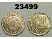 България 20 стотинки 1954 UNC