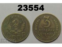 URSS Rusia 3 copeici 1936