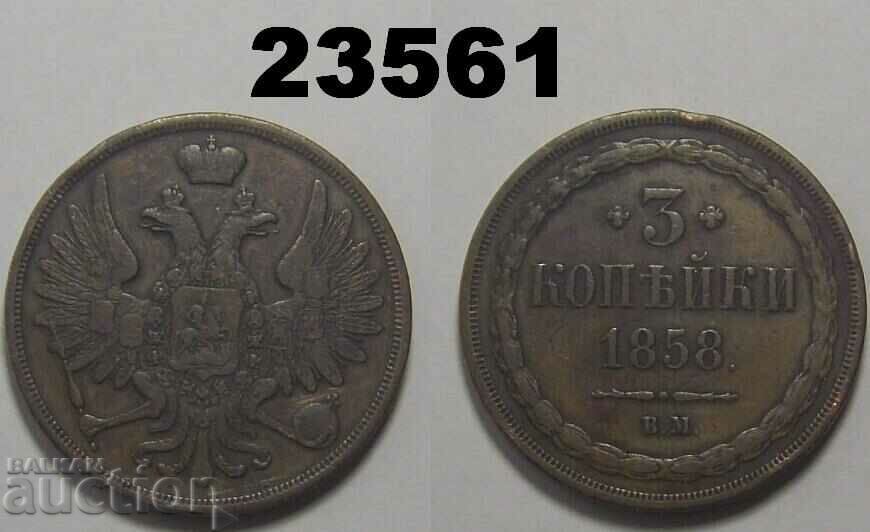 RR! Царска Русия 3 копейки 1858 ВМ
