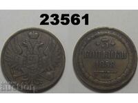 RR! Rusia țaristă 3 copeici 1858 VM
