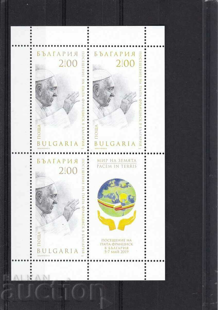 5404 Vizita Papei Francisc în Bulgaria 2019