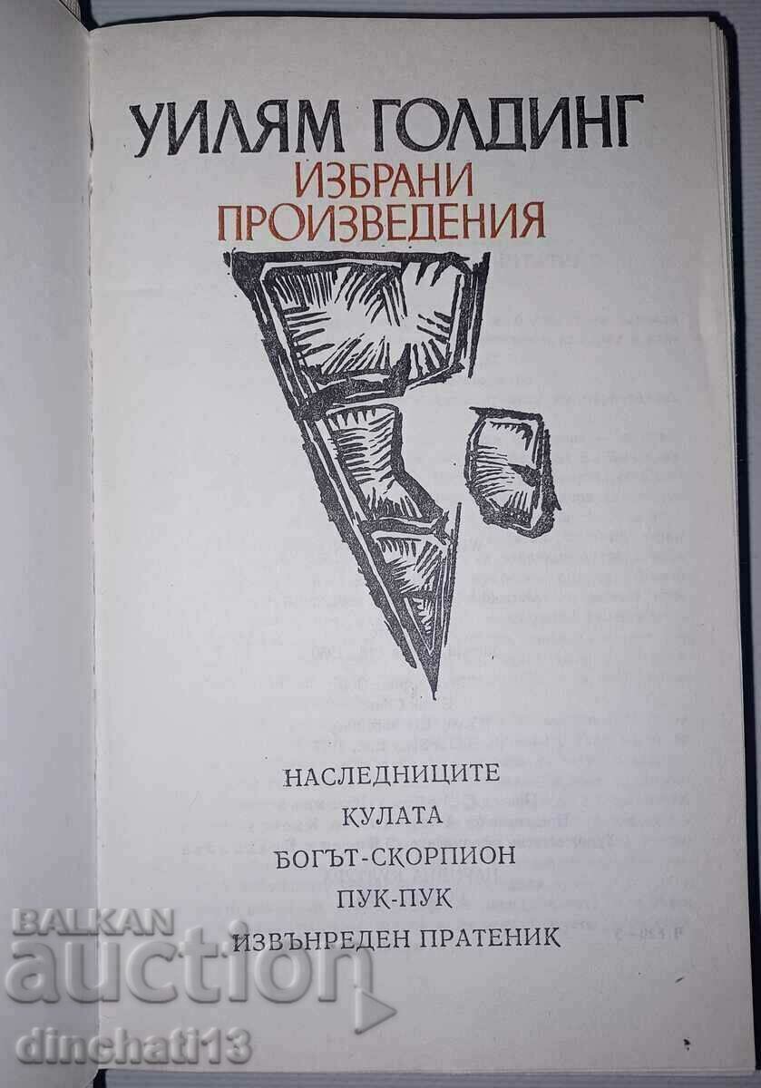 Selected Works of William Golding with price 3.50 BGN | € 1.79 Selected Works of William Golding with price 3.50 BGN | € 1.79