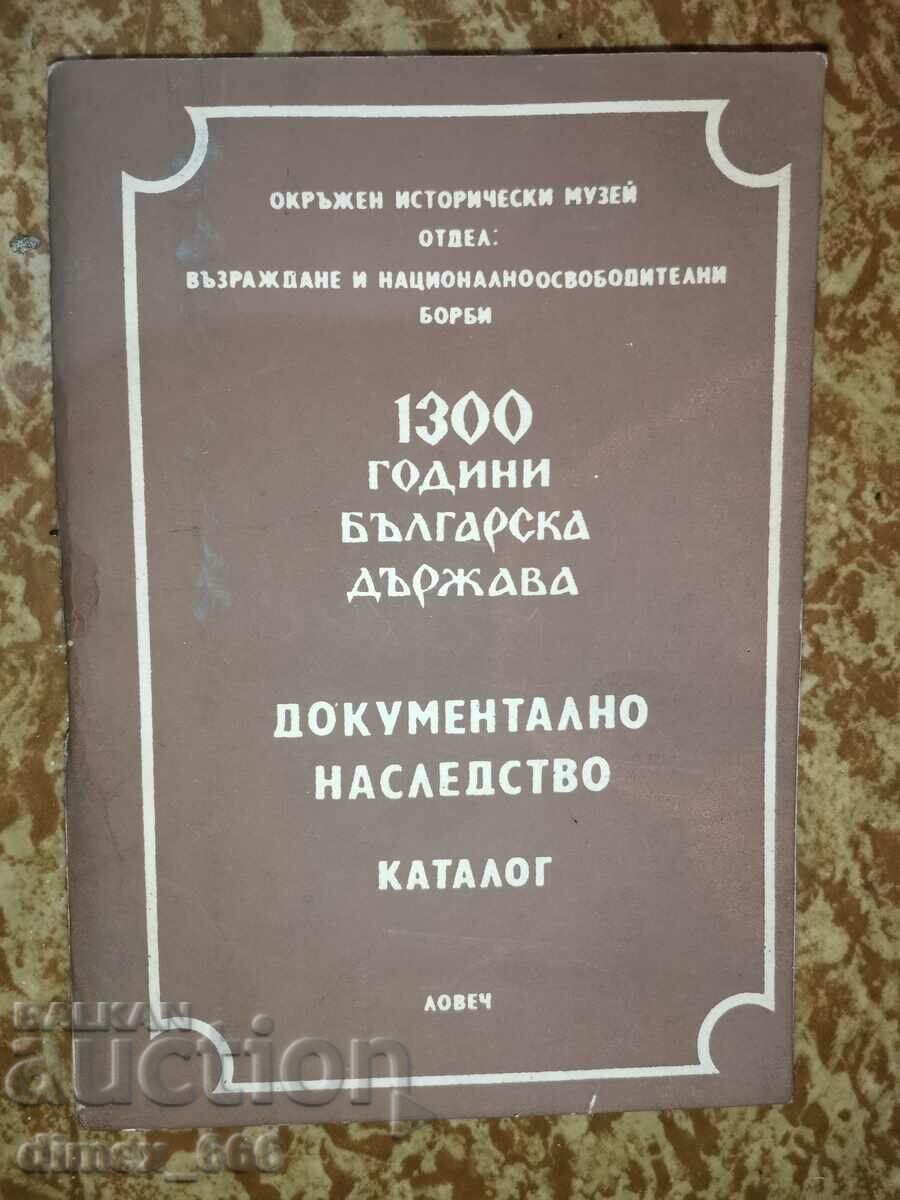 1300 χρόνια βουλγαρικού κράτους. Έγγραφα kata κληρονομιάς