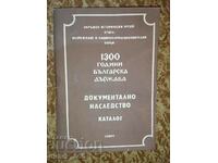 1300 years of the Bulgarian state. Documentary inheritance kata