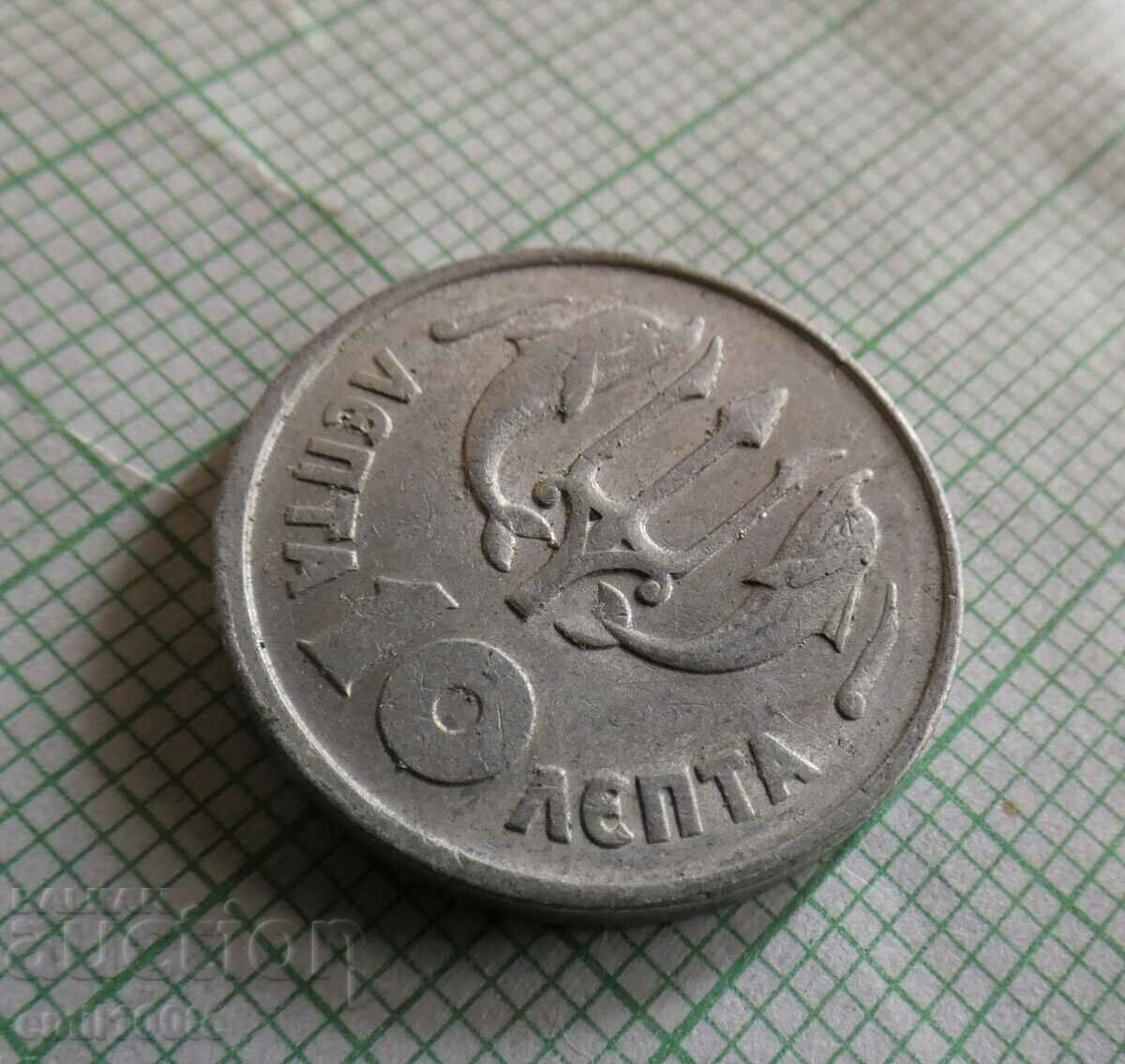 Auction 10 Lepti 1973 Greece Auction 10 Lepti 1973 Greece