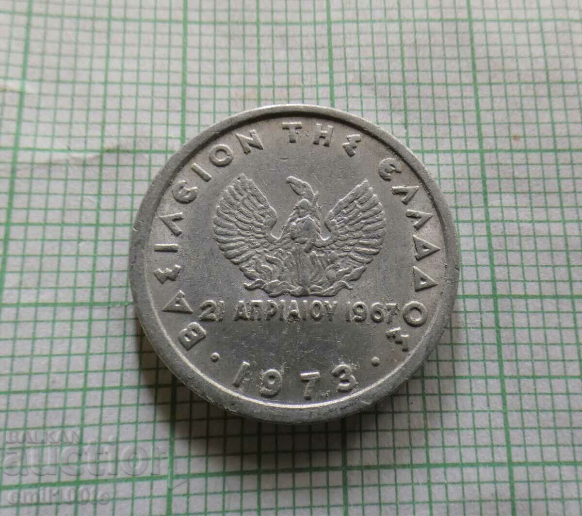 Delivery of 10 Lepti 1973 Greece Delivery of 10 Lepti 1973 Greece