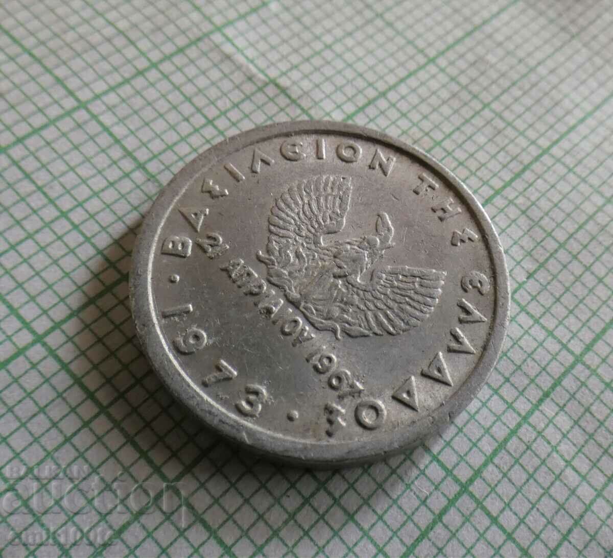 10 Lepti 1973 Greece - 6 10 Lepti 1973 Greece - 6