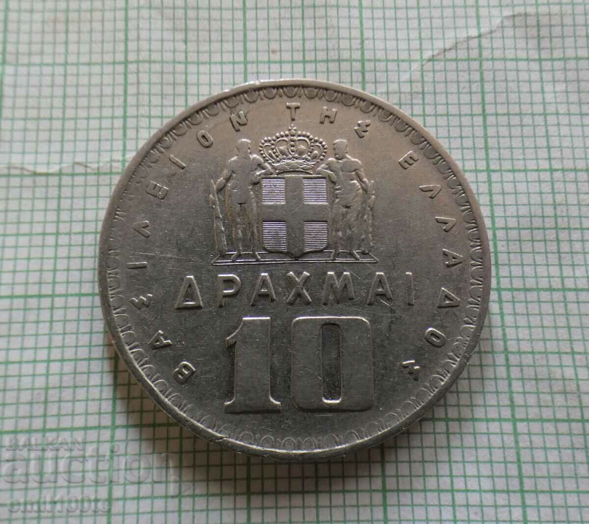 10 drachmas 1959 Greece