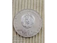 Сребърна монета 1987 год  20 лева 500/1000 сребро