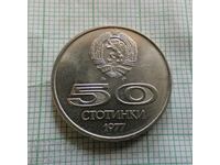 50 stotinki 1977 Universiade Sofia 77
