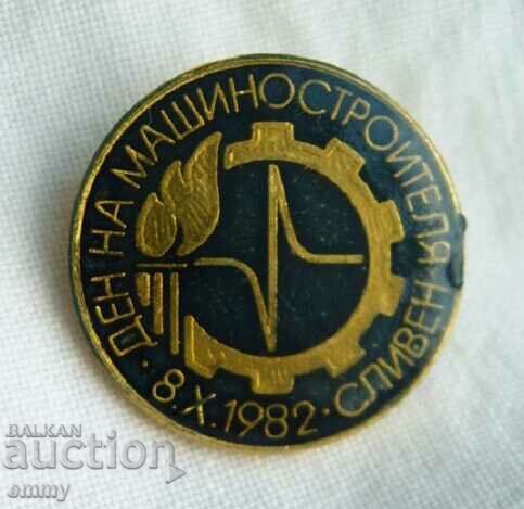Badge Day of the Machine Builder - 8.X.1982, Sliven