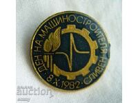 Badge Day of the Machine Builder - 8.X.1982, Sliven