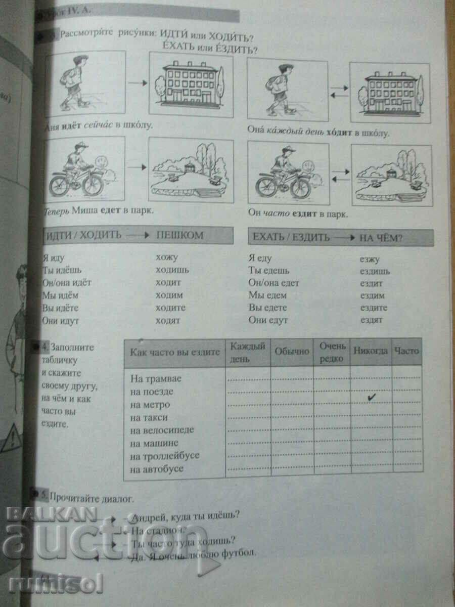 Delivery of Dialogue with Russia - 9th grade Delivery of Dialogue with Russia - 9th grade