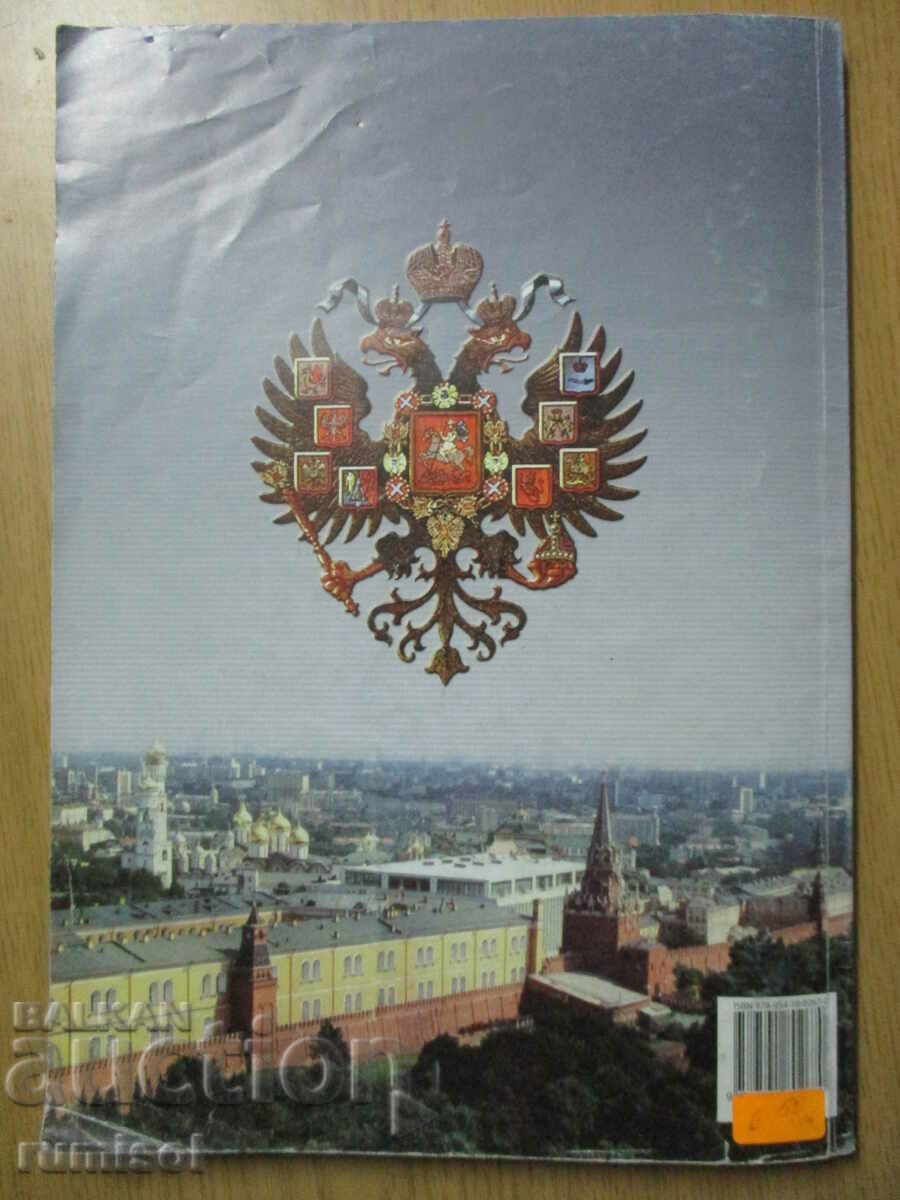 Dialogue with Russia - 9th grade - 5 Dialogue with Russia - 9th grade - 5