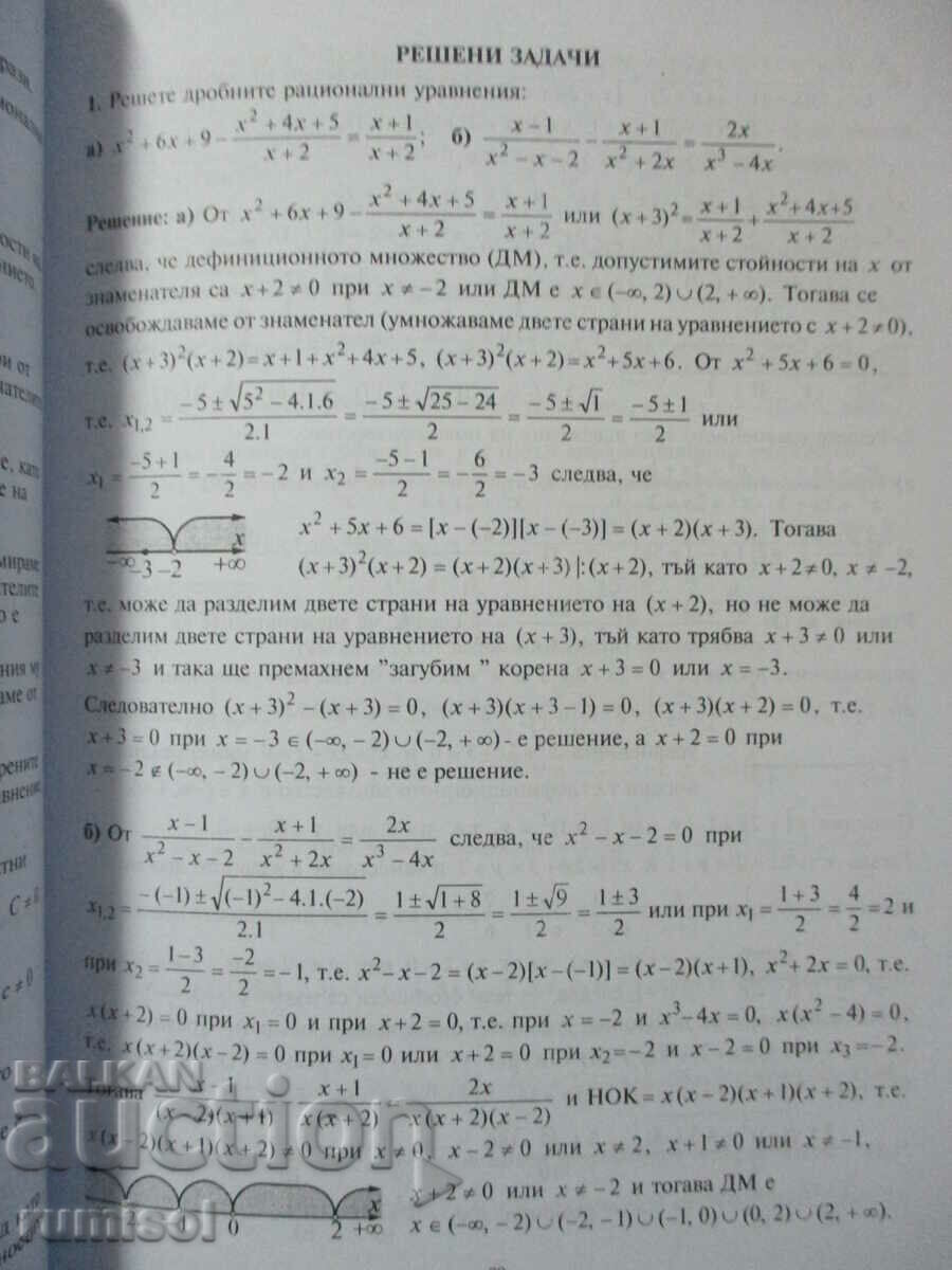 Auction Mathematics course - 9th grade Auction Mathematics course - 9th grade