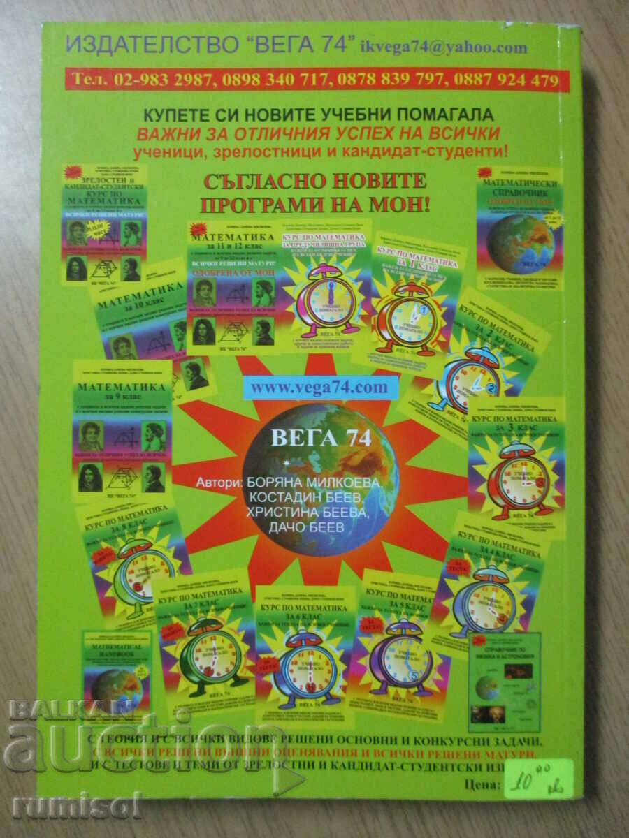 Delivery of Mathematics course - 9th grade Delivery of Mathematics course - 9th grade