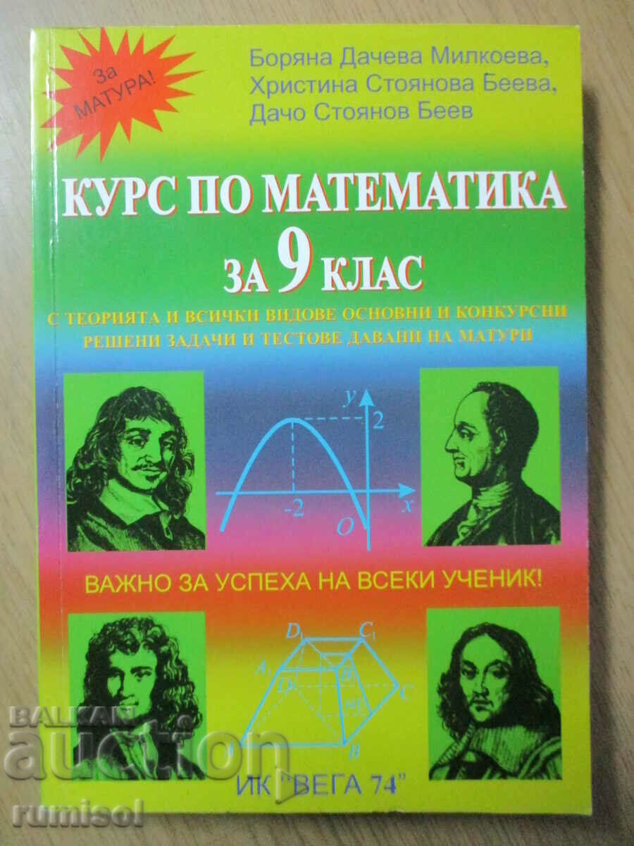 Curs de matematică – clasa a IX-a