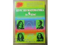 Mathematics course - 9th grade