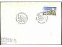 Envelope with stamp and special stamp Tourism 1998 from France