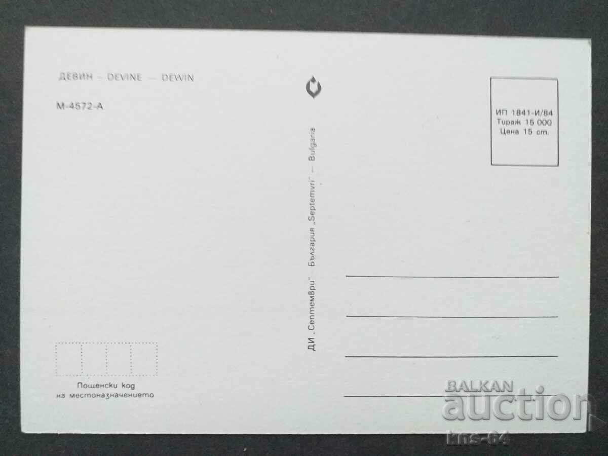 Devin με τιμή € 0.36 | 0.70 BGN Devin με τιμή € 0.36 | 0.70 BGN