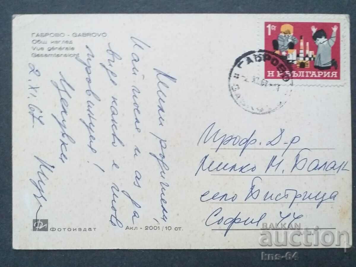 Gabrovo with price 0.65 BGN | € 0.33