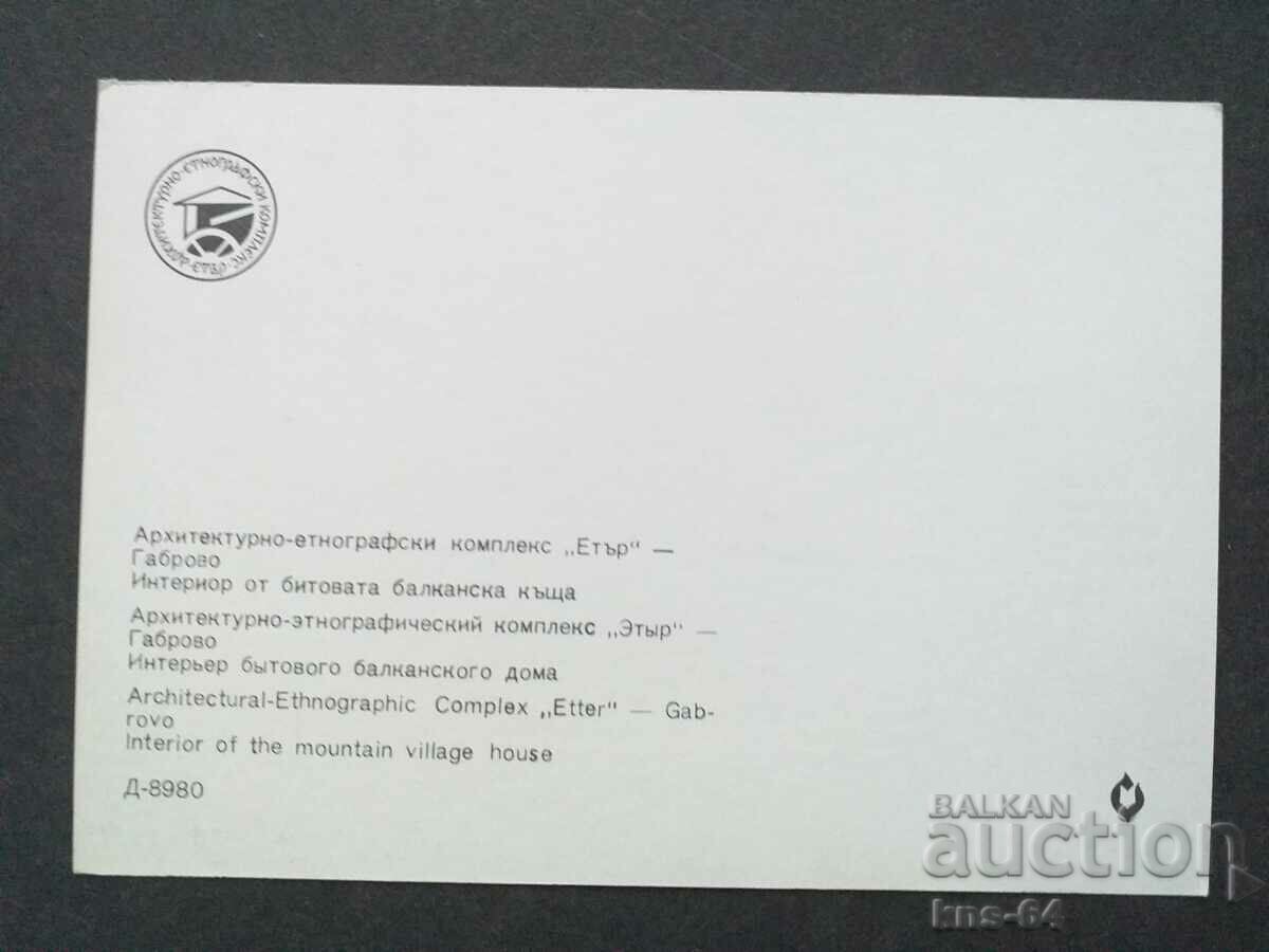 Gabrovo with price 0.50 BGN | € 0.26 Gabrovo with price 0.50 BGN | € 0.26