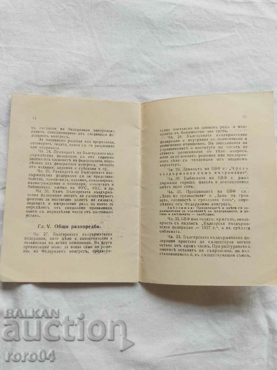 Δημοπρασία ΚΑΤΑΣΤΑΤΙΚΟ ΤΟΥ ΔΝΤ Δημοπρασία ΚΑΤΑΣΤΑΤΙΚΟ ΤΟΥ ΔΝΤ