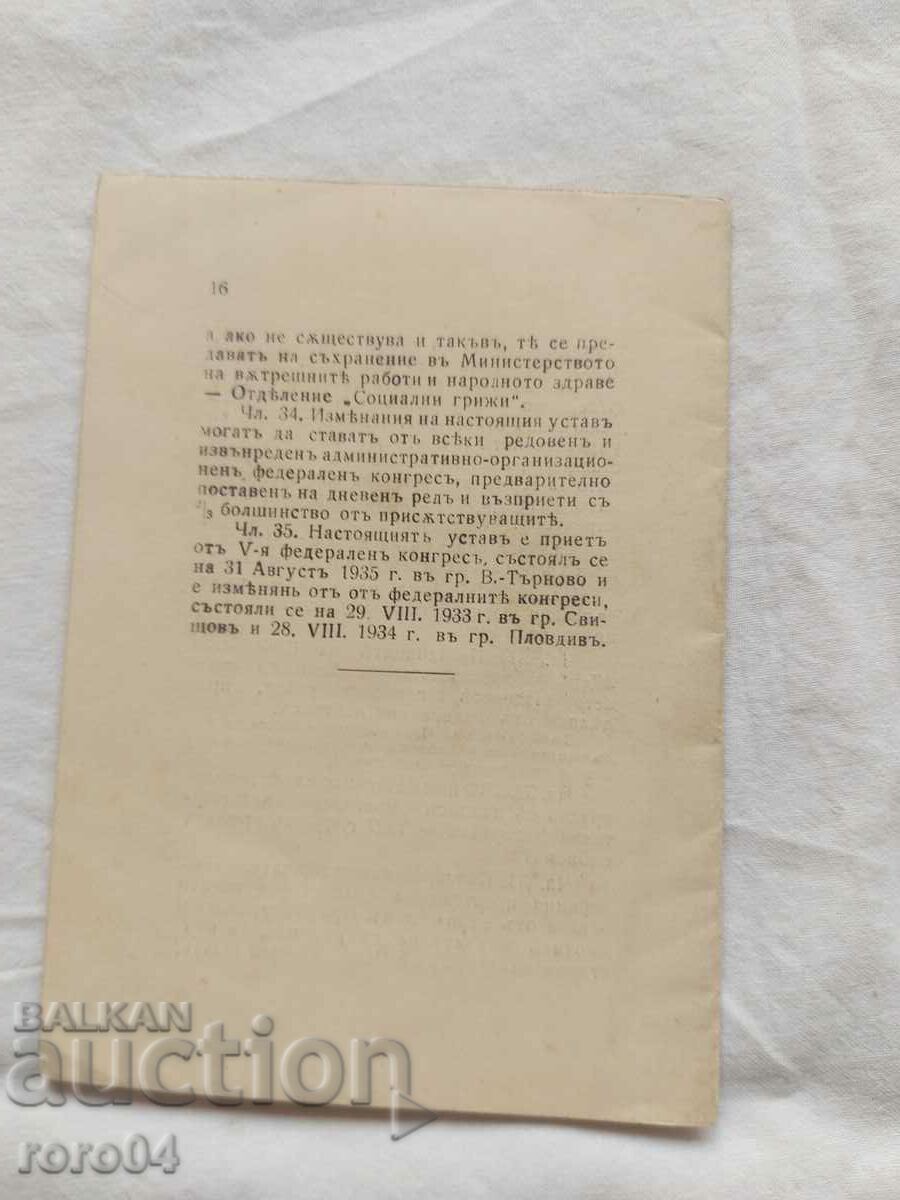 Παράδοση ΚΑΤΑΣΤΑΤΙΚΟ ΤΟΥ ΔΝΤ Παράδοση ΚΑΤΑΣΤΑΤΙΚΟ ΤΟΥ ΔΝΤ