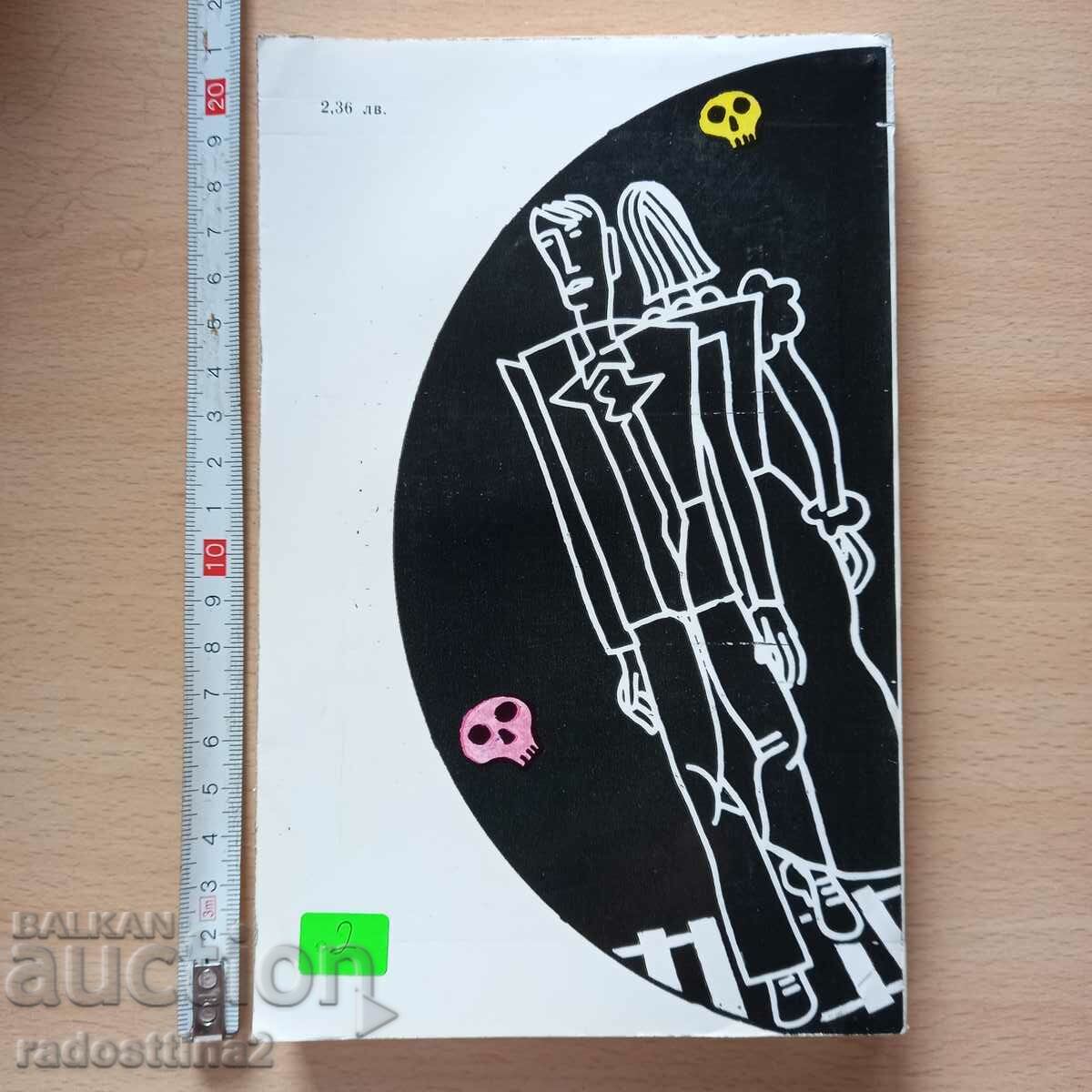 A Murder That Everyone Commits Jaimie von Doderer with price 1.99 BGN | € 1.02 A Murder That Everyone Commits Jaimie von Doderer with price 1.99 BGN | € 1.02