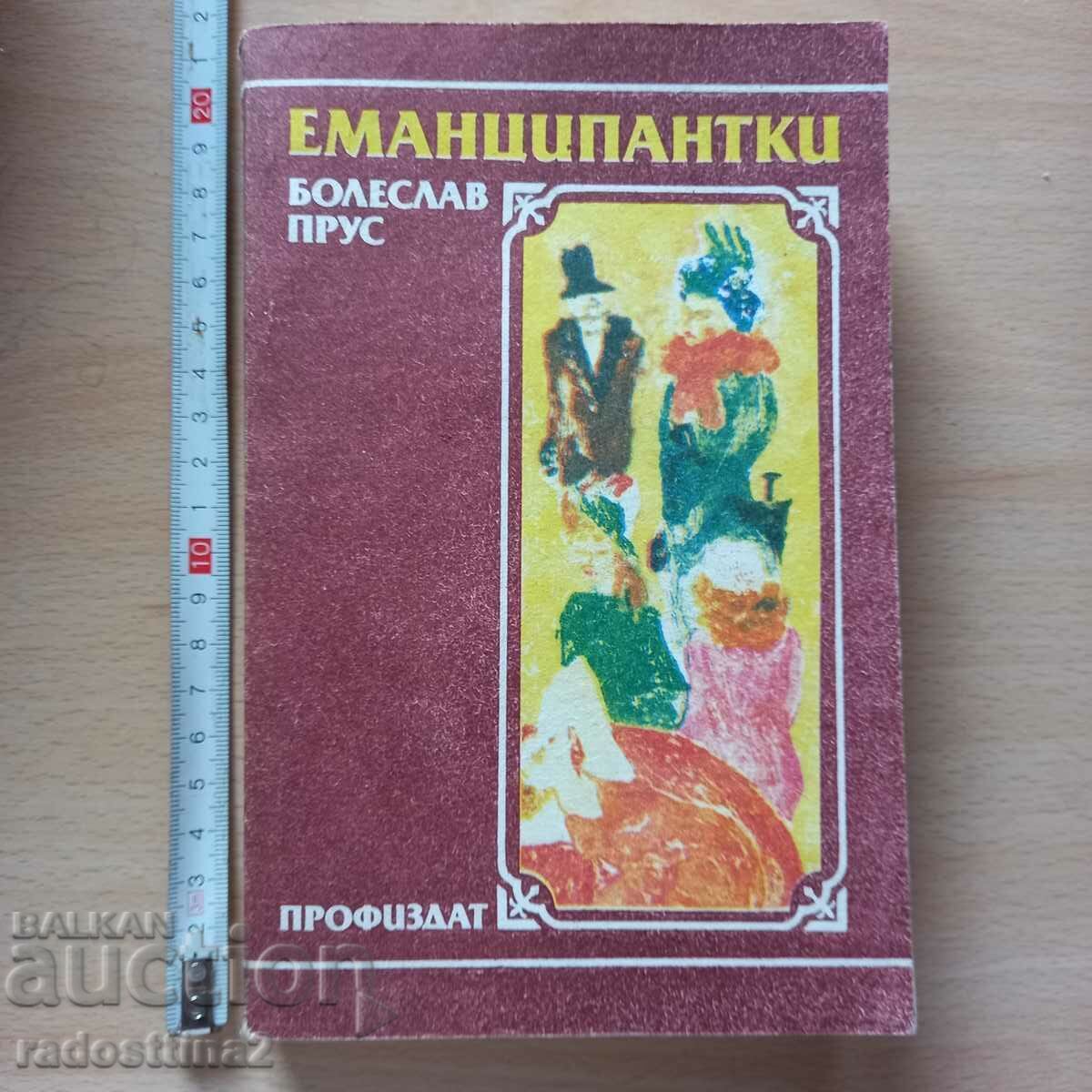 Еманципантки Болеслав Прус