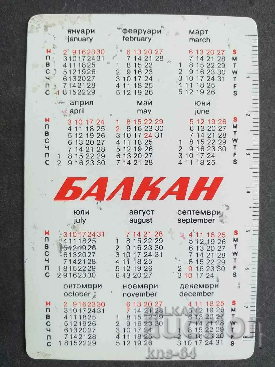 BGA BALKANS Aviation with price 1.20 BGN | € 0.61 BGA BALKANS Aviation with price 1.20 BGN | € 0.61