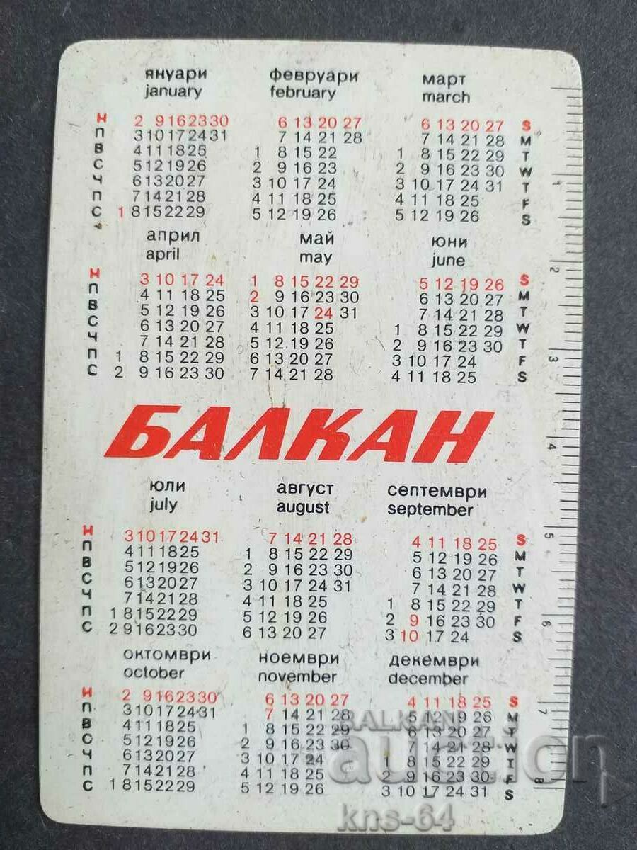 BGA BALKANS Aviation with price 1.20 BGN | € 0.61 BGA BALKANS Aviation with price 1.20 BGN | € 0.61