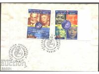 Envelope with stamps and special seal Human rights 1998 France
