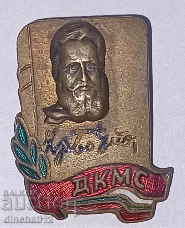 DKMS badge Hristo Botev