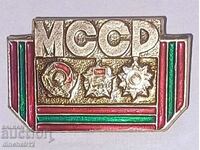 Badge of the MSSR. Moldavian Soviet Socialist Republic