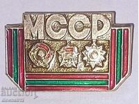 Badge of the MSSR. Moldavian Soviet Socialist Republic