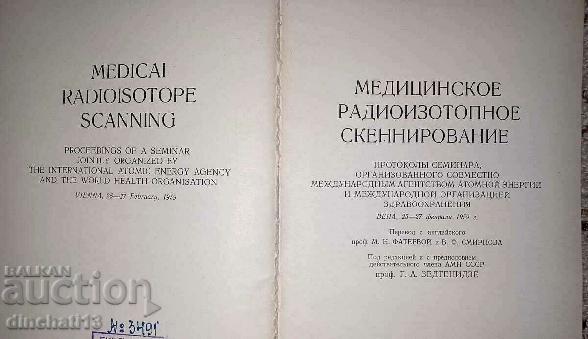 Medical radioisotope scanning. Medgiz 1962 with price 95.00 BGN | € 48.57 Medical radioisotope scanning. Medgiz 1962 with price 95.00 BGN | € 48.57