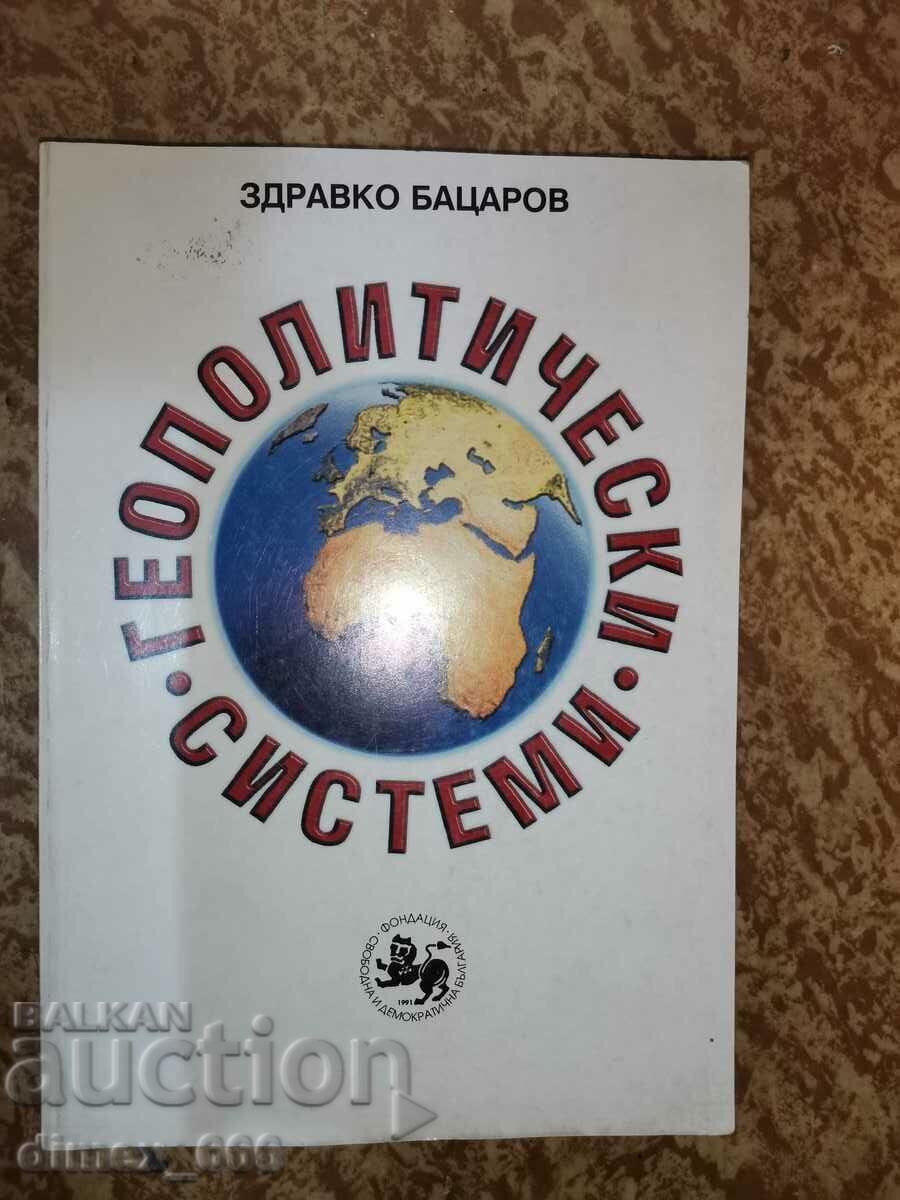 Sisteme geopolitice Zdravko Batsarov