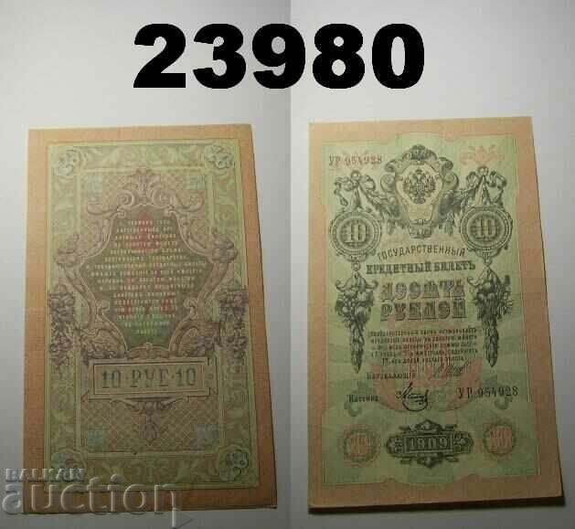 Tsarist Russia 10 Rubles 1909 XF Banknote