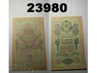 Tsarist Russia 10 Rubles 1909 XF Banknote