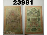Tsarist Russia 10 Rubles 1909 VF Banknote