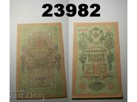 Rusia țaristă 10 ruble 1909 XF+ Bancnotă