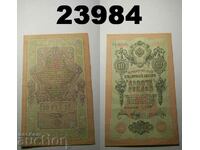 Rusia Țaristă 10 Ruble 1909 VF+ Bancnotă