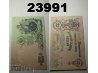 Rusia țaristă 25 ruble 1909 XF+ Bancnotă