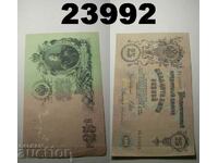Τραπεζογραμμάτιο της τσαρικής Ρωσίας 25 ρουβλίων 1909 XF+