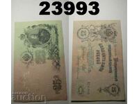 Czarist Russia 25 Rubles 1909 XF Banknote