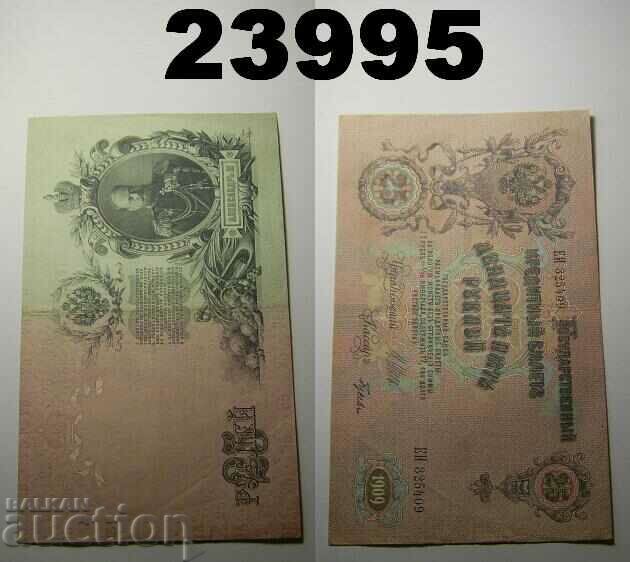 Rusia țaristă 25 ruble 1909 XF bancnotă