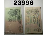 Τραπεζογραμμάτιο της τσαρικής Ρωσίας 25 ρούβλια 1909 VF+