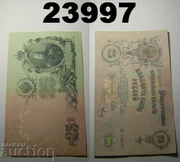 Tsarist Russia 25 Rubles 1909 XF+ Banknote