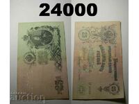 Rusia Țaristă 25 Ruble 1909 VF Bancnotă